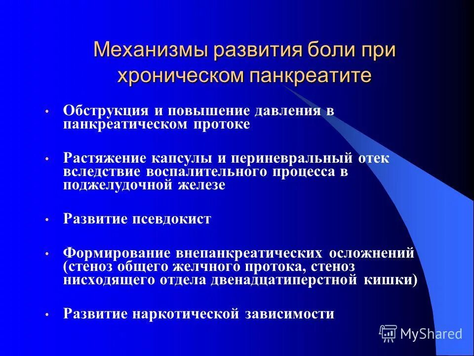 спазмолитики нейротропные и миотропные. хронический панкреатит спроси врача. синдромы при хроническом панкреатите. хронический панкреатит спроси врача. омепразол при панкреатите.