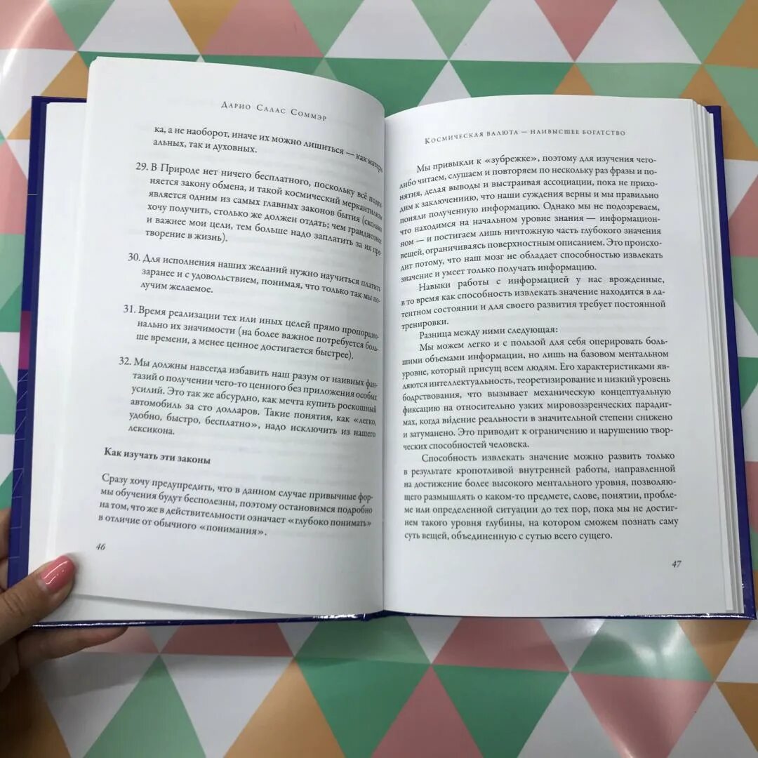Nheg bp xtvjlfyf. Лесина е. Крах доллара и распад сша. Дополнительные валюты книга. Доллары хотят меня книга читать.