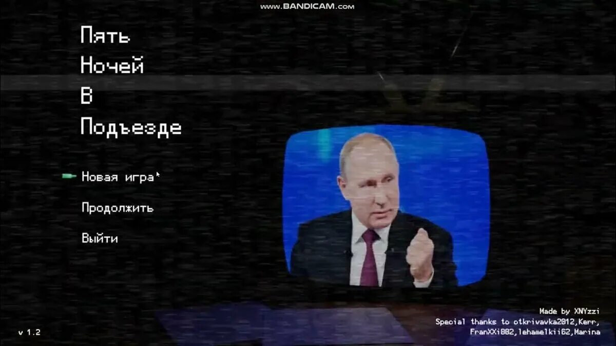 5 ночей в п. 5 Ночей в подъезде игра. Пять ночей в подъезде 5. Пять ночей в подъезде играть. Пять ночей в подъезде 3.