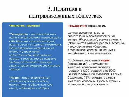 Укажите правильное определение государства