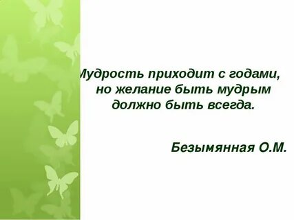 К какой мудрости пришел пьер