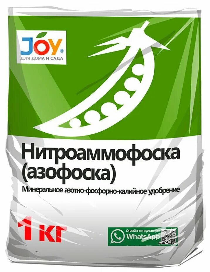 Удобрение нитроаммофоска 1кг. Нитроаммофоска удобрение. Нитроаммофоска весной. Удобрение для огурцов. Комплексное удобрение для винограда.
