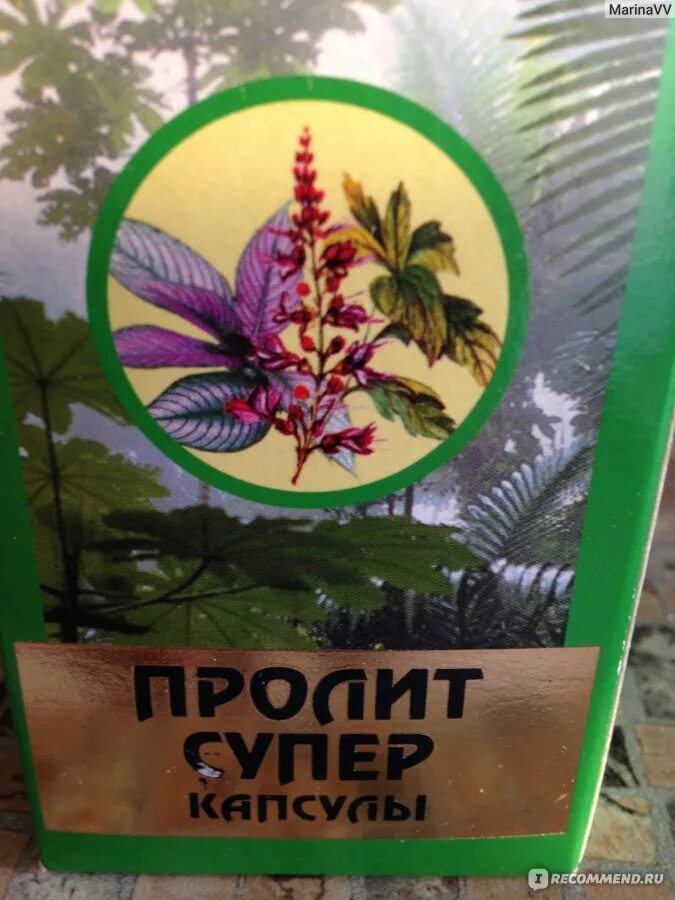 Пролит супер септо форте инструкция. Пролит супер гринвуд. пролит супер септо капсулы. пролит супер капсулы гринвуд. бад пролит супер капсулы №60.