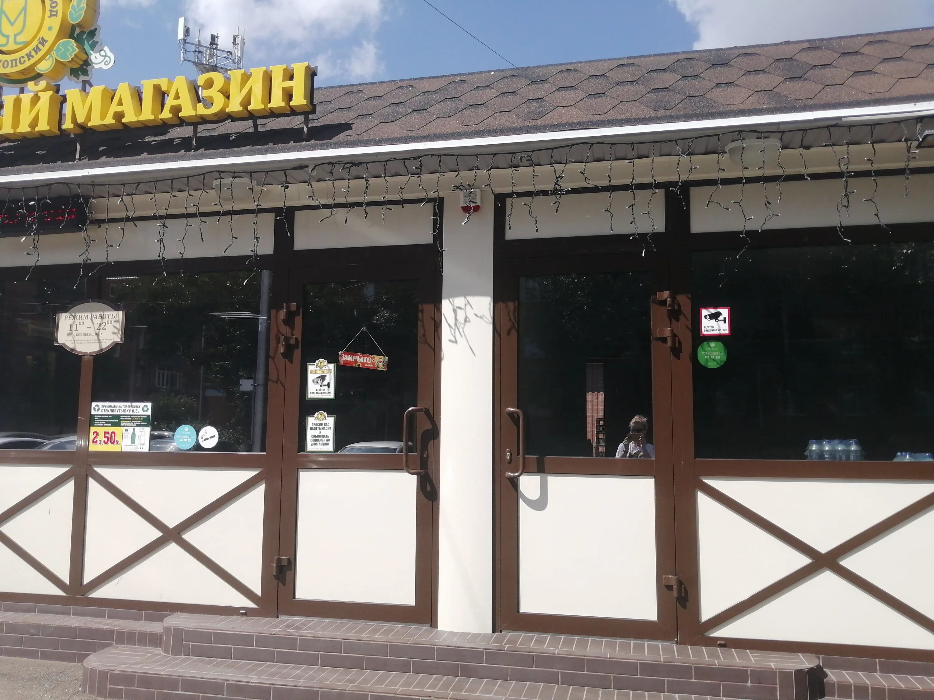 Фирменный магазин майкопского. Майкоп молл. , 230. Майкопское пиво магазин. Машина фирменная пивоварня майкопское.