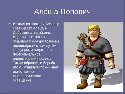 Напиши алеша