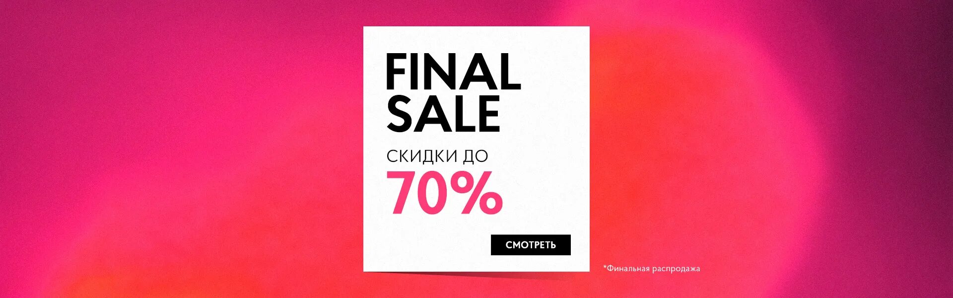 Фин флер официально. Финн флаер. Фин флаер скидки до 70%. Фин-флаер интернет магазин.