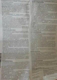 Гидроксизин отзывы пациентов принимавших