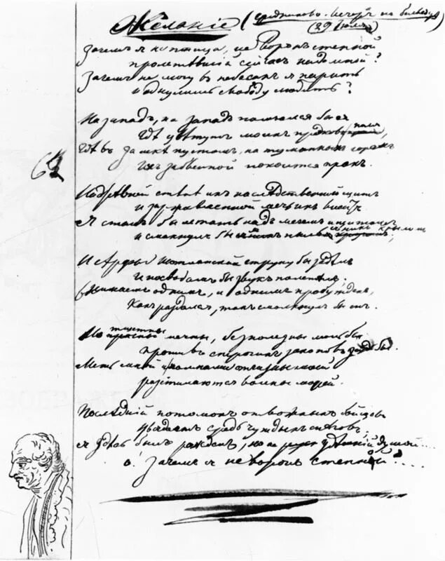 Стихи михаила лермонтова. В 1837-1838 годах лермонтов создаёт свой автопортрет. Лермонтов желанье отворите мне темницу. "стихи". Есть речи лермонтов.