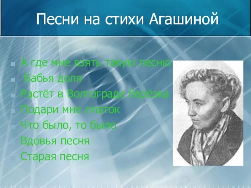 Стихотворение Маргариты Агашиной. Стих Маргариты агашенеой. М.Агашина стихи. Росла в волгограде березка текст