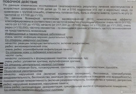 Сингуляр побочка