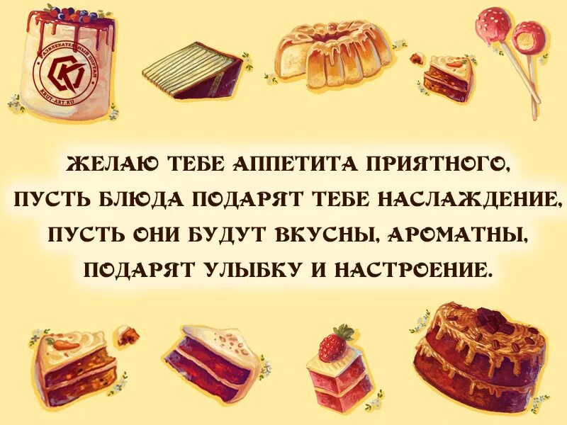 Пожелания приятного аппетита. Пожелания приятного аппетита девушке. Пожеланияприятнрго аппетита. Открытки с пожеланием приятного аппетита. Стих приятного аппетита