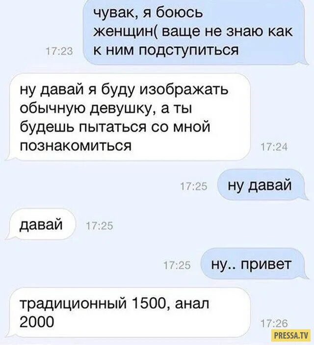 Диалог с комплиментами