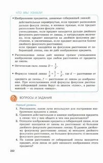 Физика 8 класс генденштейн учебник читать