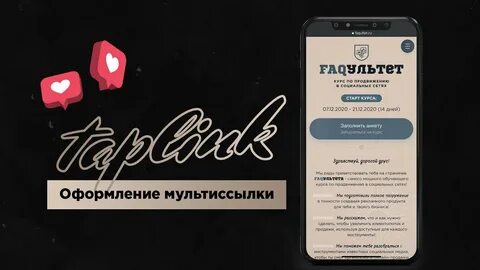 Мультиссылки для инстаграм
