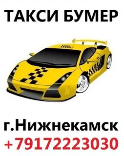 Приложение такси нижнекамск