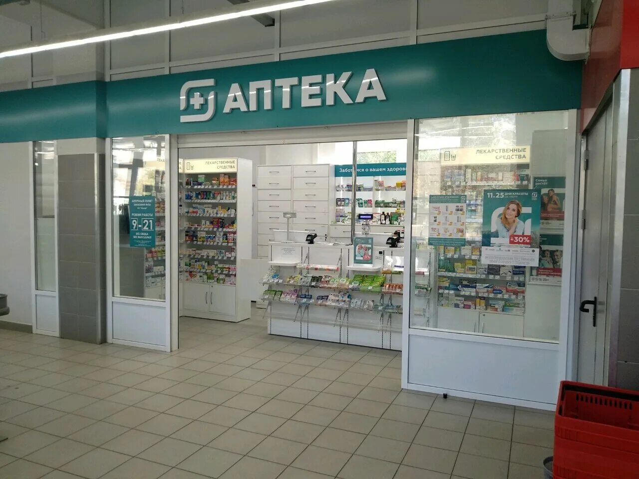 фармакон ижевск. ленина 80 ижевск аптека. берша 35 аптека. справочная аптек ижевск. B аптека ижевск.