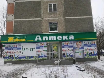 Аптека сити