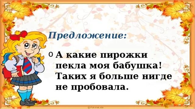 Слова родная бабушка слова. Бабушкины слова проект. Синоним к слову бабушка. Понятие слова бабушка. Русский язык 3 класс речь бабушка.