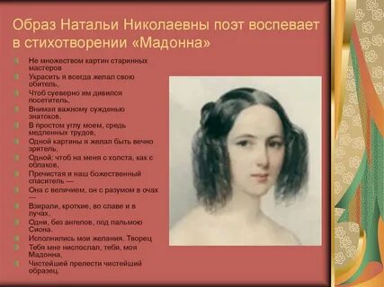 Стихотворение с образом женщины