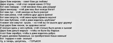 Дорогие подарки дарить текст