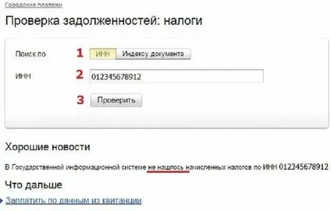 Как узнать ндфл физического лица