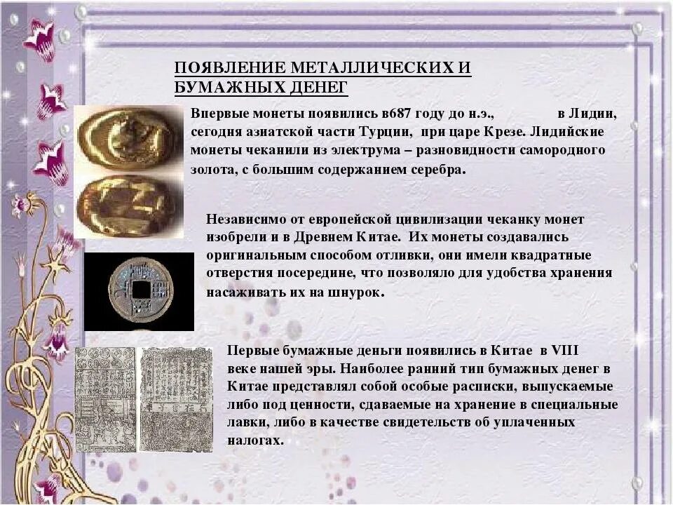 Термин означающий содержание драгоценного металла в монете