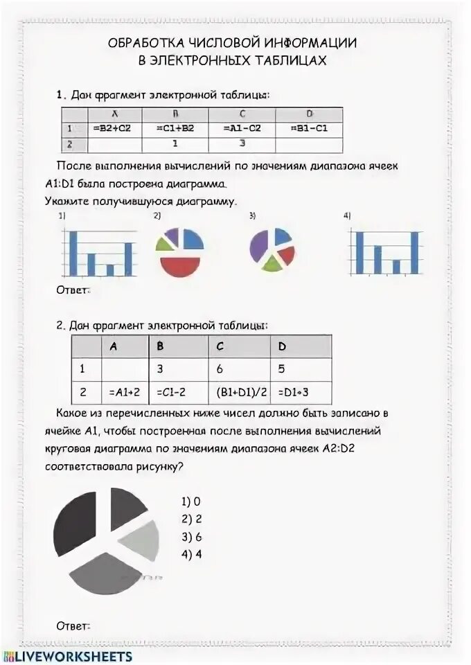 Тест обработка числовой информации в электронных таблицах. Обработка числовой информации в электронных таблицах. обработка числовой информации в электронных таблицах тест. электронная таблица это тест. обработка числовой информации в электронных таблицах 9 класс.