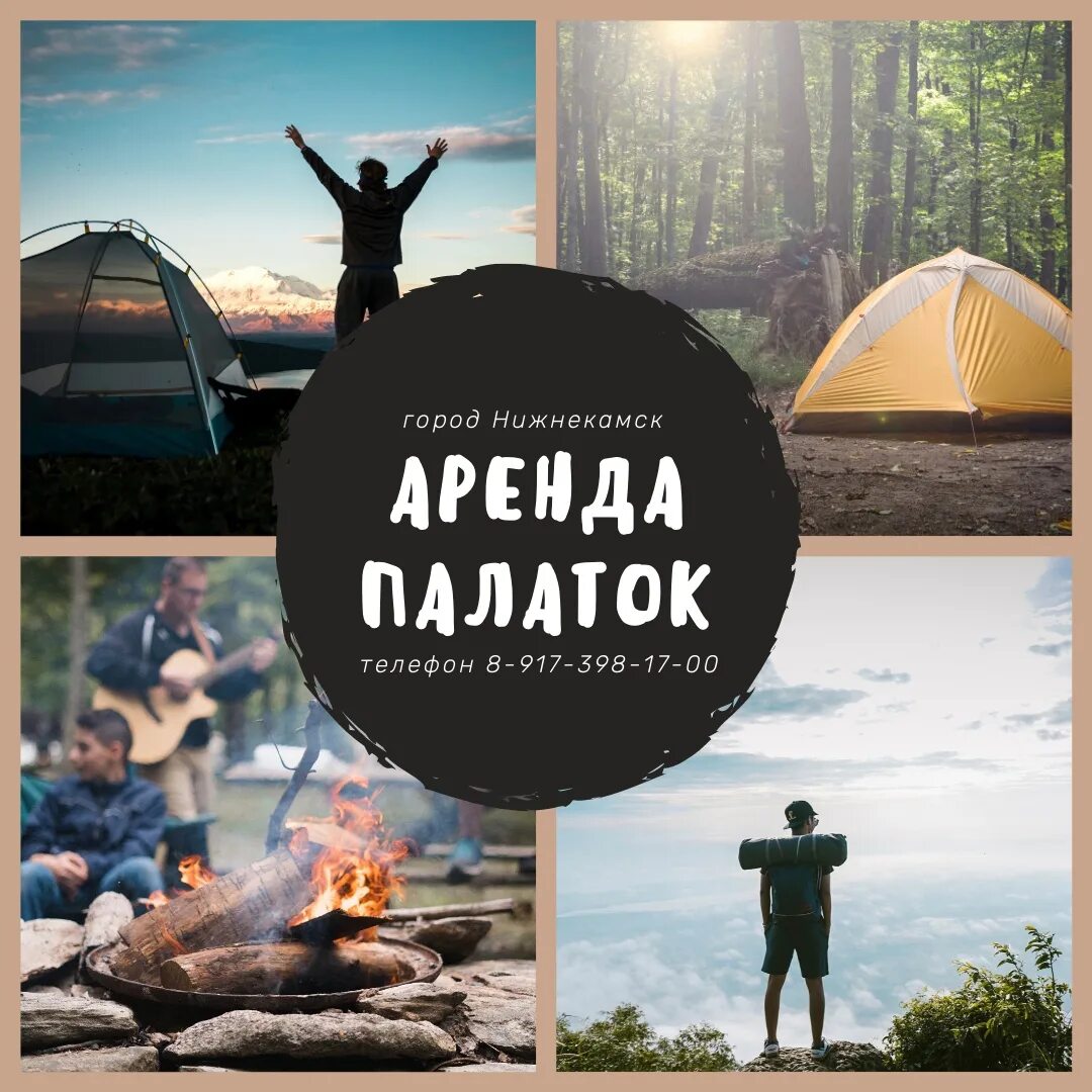 Реклама шатра. Реклама палатки. реклама палаток на в аренду. красивая реклама на палатку выпечки. палатка напрокат севастополь.