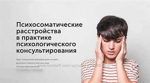 Обучение психологии с практикой