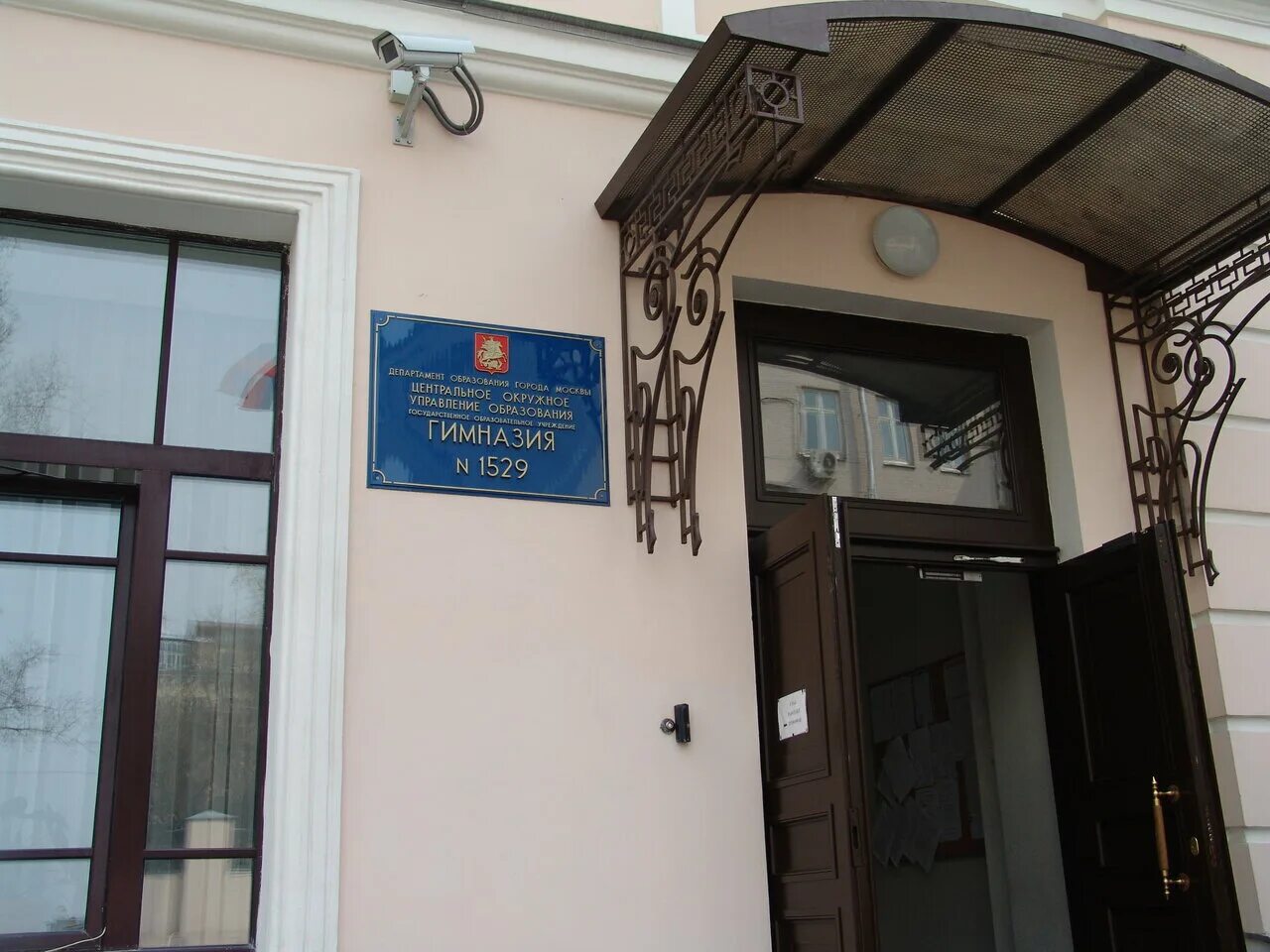 Ленинградская школа (1947), архитектор м. Гимназия староконюшенный переулок. Гимназия им грибоедова москва 1529. Школа им грибоедова москва. С грибоедова.
