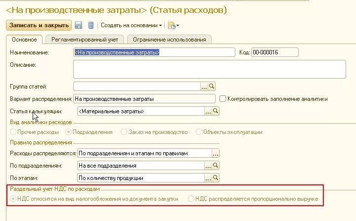 Расходы пропорционально выручке. Расходы пропорционально выручке. Как рассчитать аренду пропорционально выручке пример. Распределение накладных затрат. Расходы пропорционально выручке.