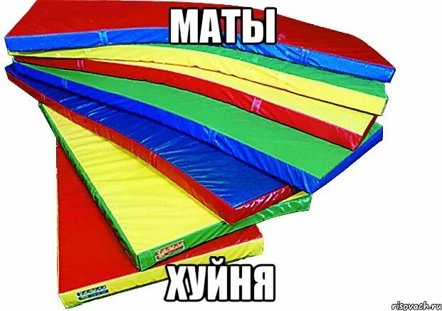 Приколы с матом. Самые крутые маты. Длинные маты. Плохие слова список. Анекдоты.