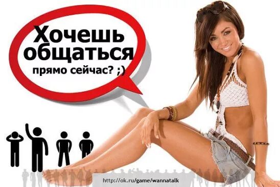Почему прямо сейчас. Хочу пообщаться с женщиной прямо сейчас. девушек которые хотят пообщаться. хочуженщиупрямосеичас. пообщаться с женщиной которая хочет.