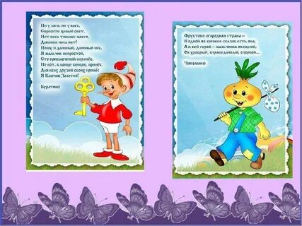 Загадки по сказкам для детей 3 лет
