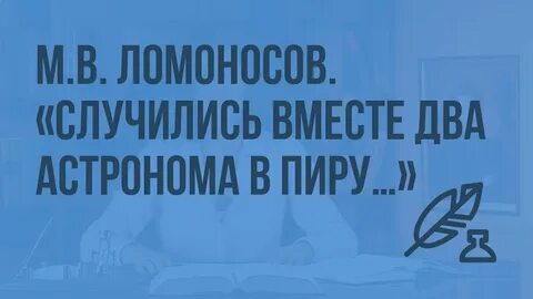 Случилось вместе