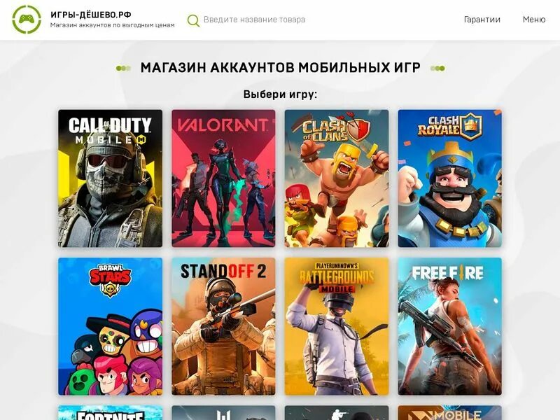 Ру гейм. Купить аккаунт игры. Гетдонат.ру. Gameliga. Дешевые игры аккаунты