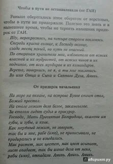 Заговор на остров