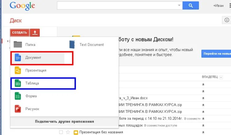 Гугл док ссылки. Google документы. Google docs документы. Интерфейс гугл ДОКС. Загрузить документ в гугл ДОКС.