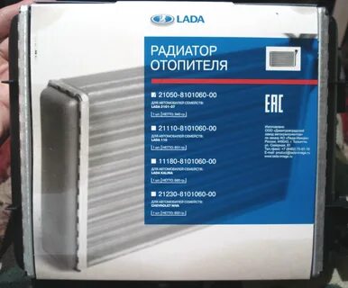 Радиатор отопителя размеры
