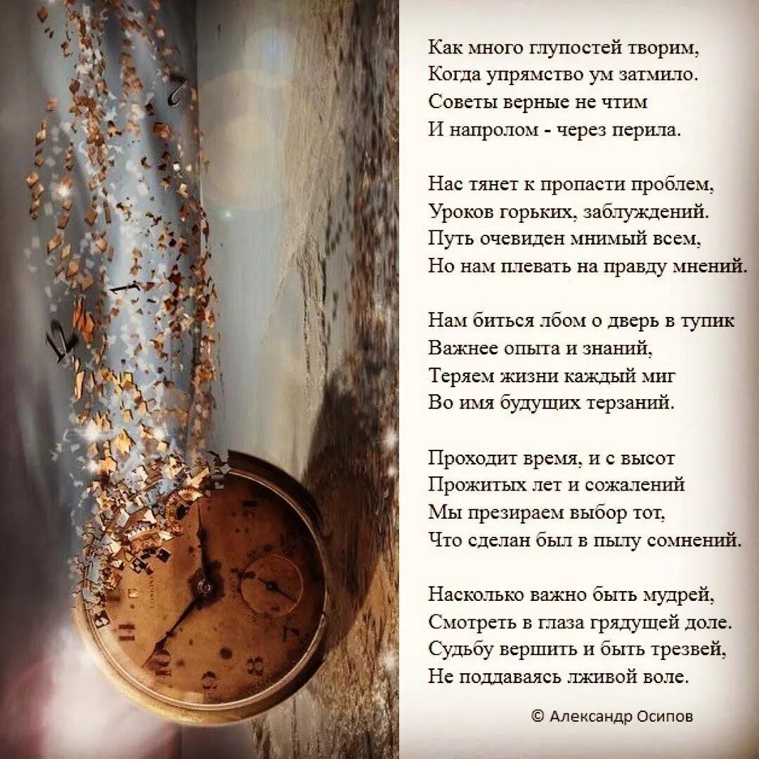 Тебе судьбу мою вершить