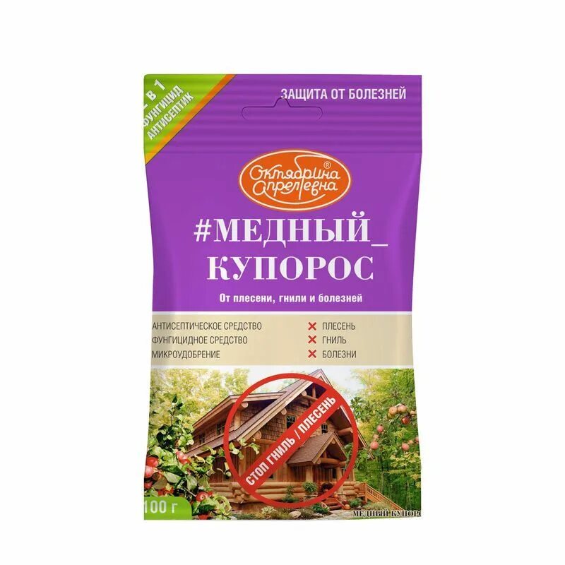 Средство медный. Медный купорос 100г. средство медный купорос 100г. медный купорос защита от плесени и гнили.