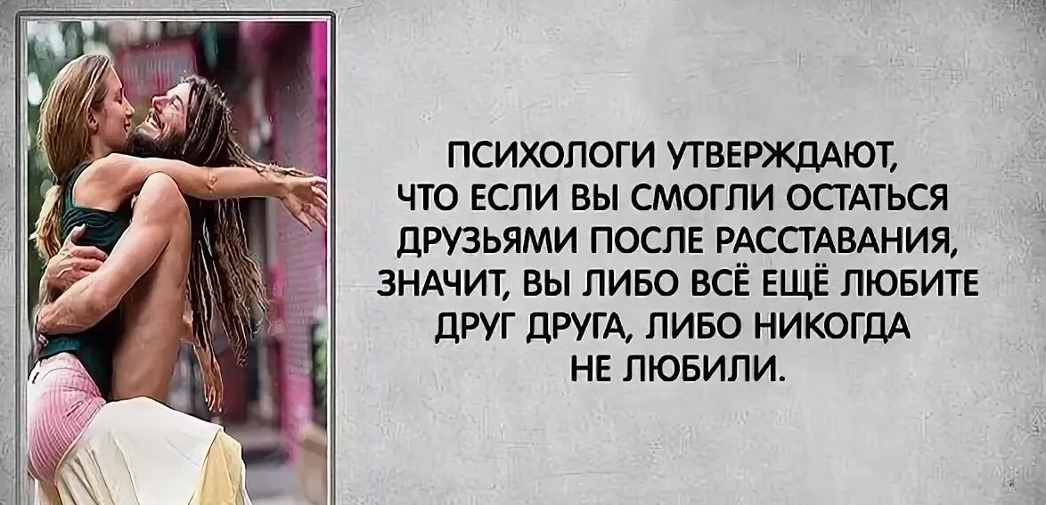 Как долго девушки переживают расставание