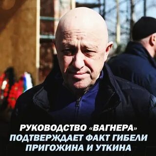 Бунт пригожина