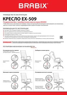 Срок эксплуатации стула офисного