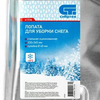 Снег стальной