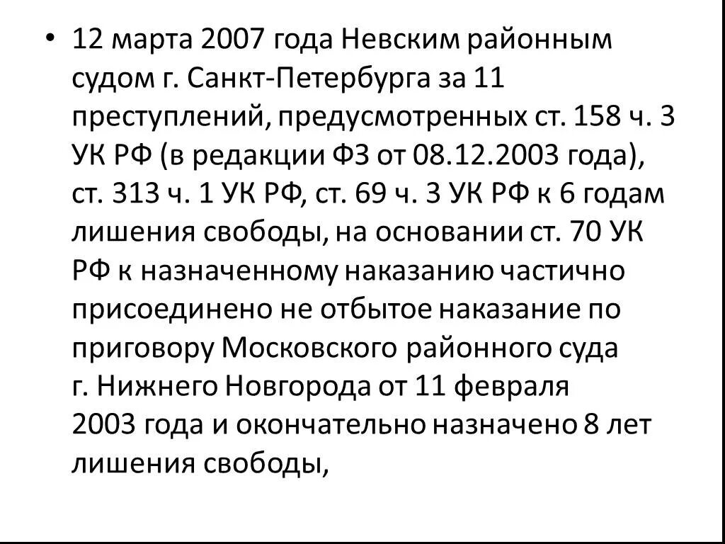 Ст 158 ч3. Ст 158 ч 3 УК. Ст.158 ч.3 п.а УК РФ. Ст 158 п г ч 3.