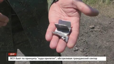 Куда прилетело
