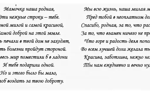 Стихотворение ко Дню матери трогательные. Стих на день матери до слёз. Стихи для мамы от дочери. Стих ко Дню матери трогательные до слёз. От дочери трогательные короткие стихи маме