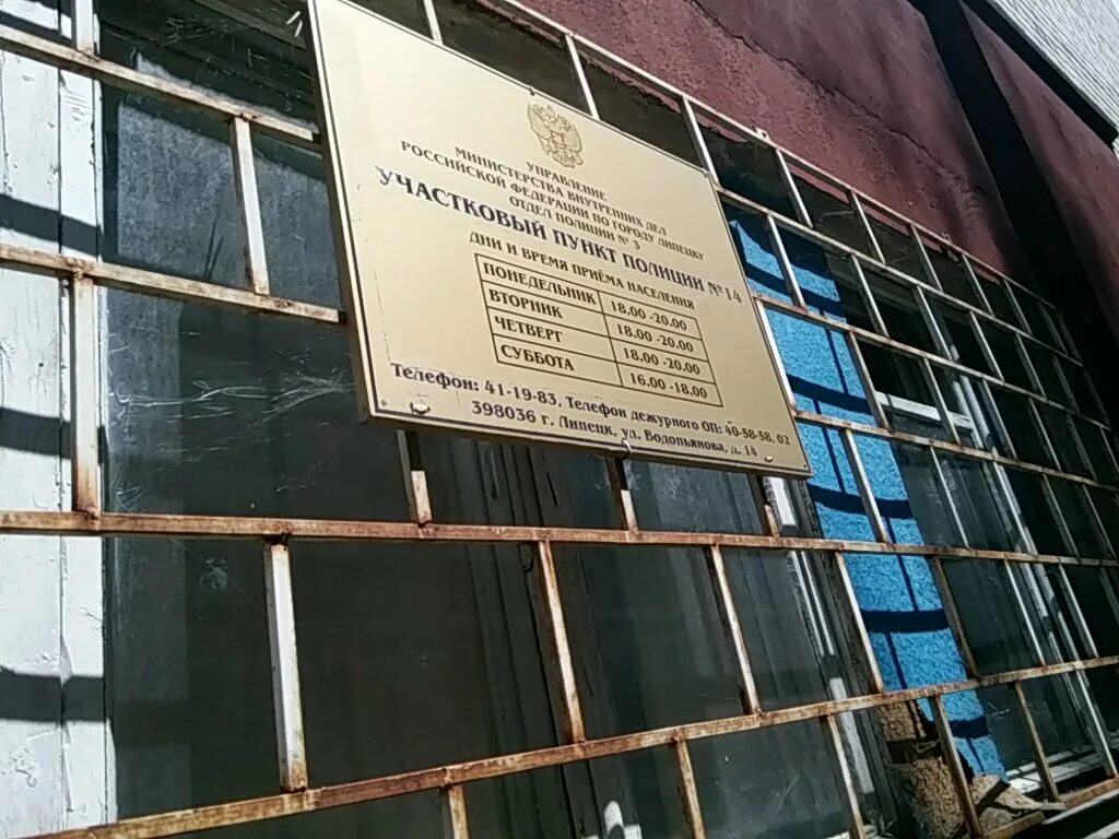 водопьянова 14 липецк