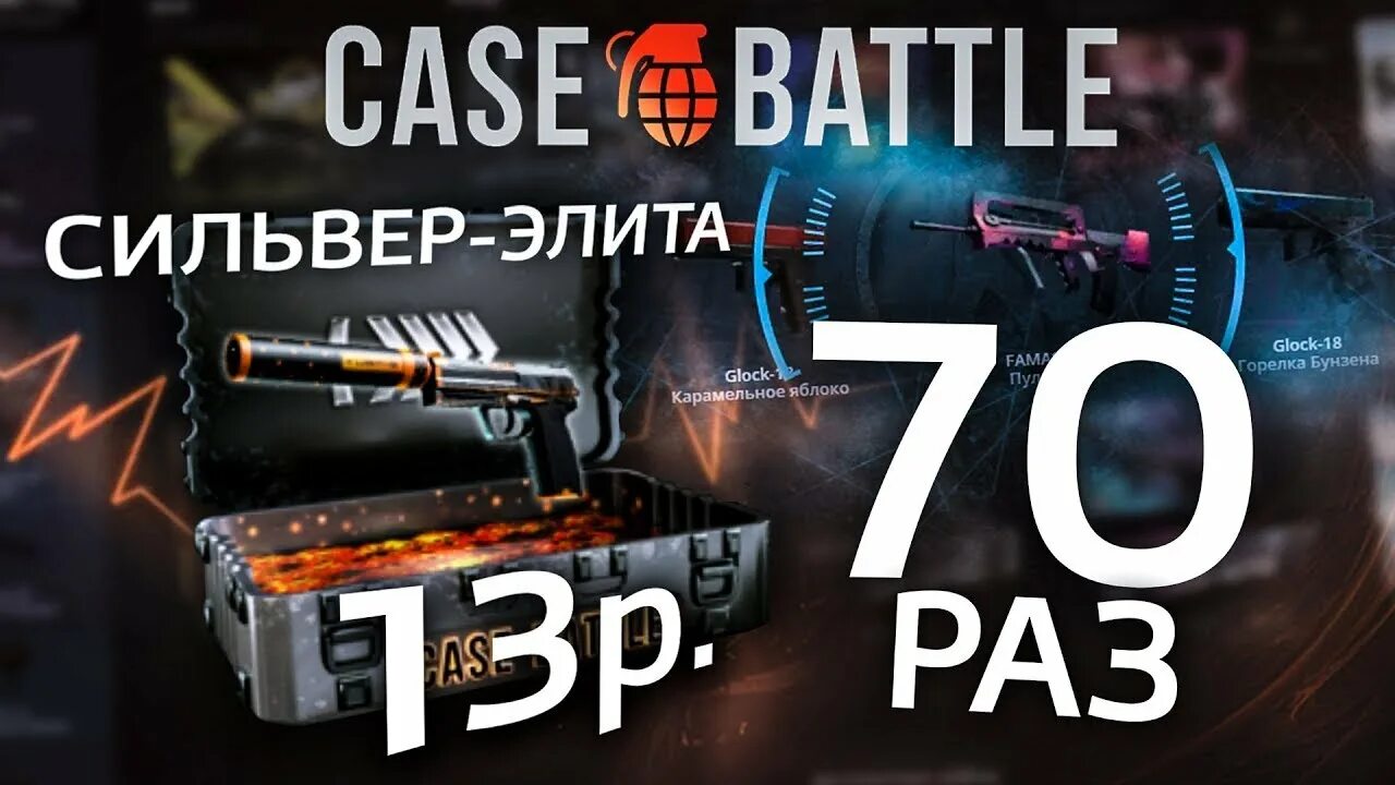 Ру батл. Лан cs go. Кейс батл. Кс батл win. Кс батл выпал нож.